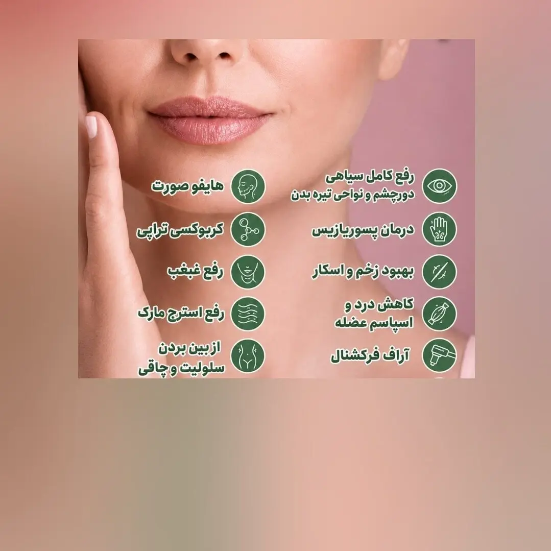 لیست خدمات