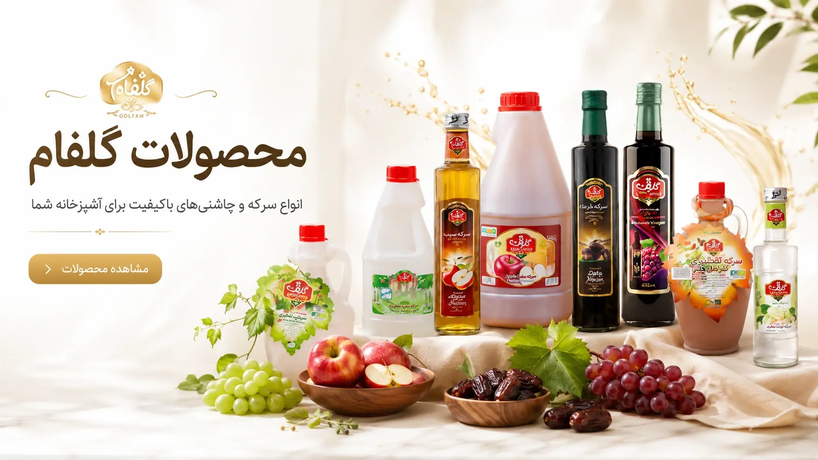 سرکه طبیعی