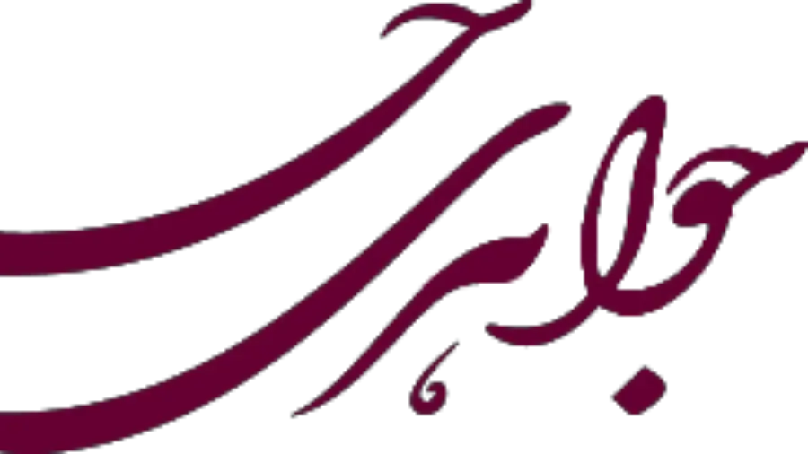 Hasanzadeh Jewelry