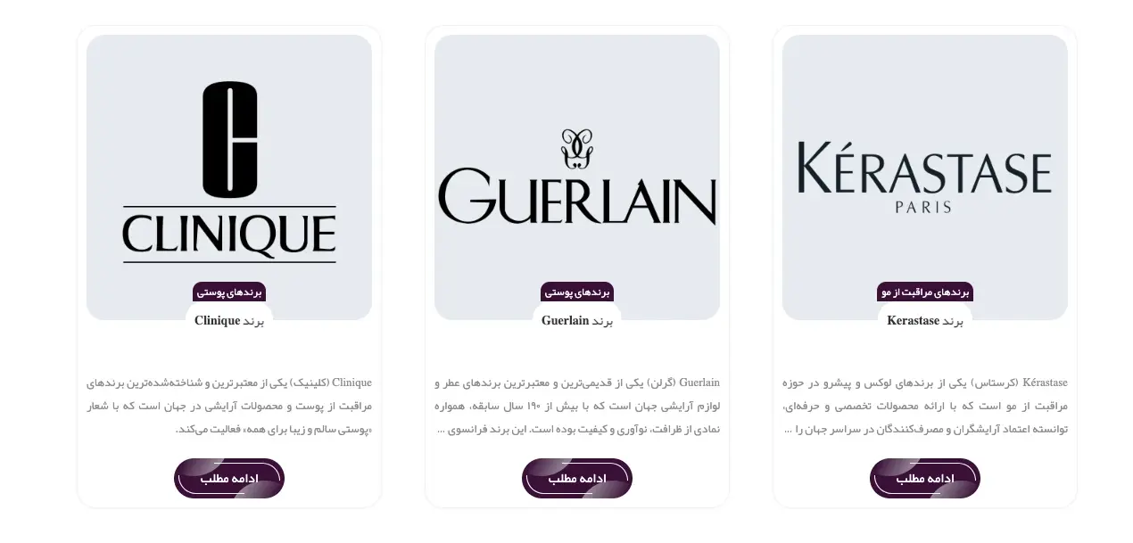 لوازم آرایشی و بهداشتی