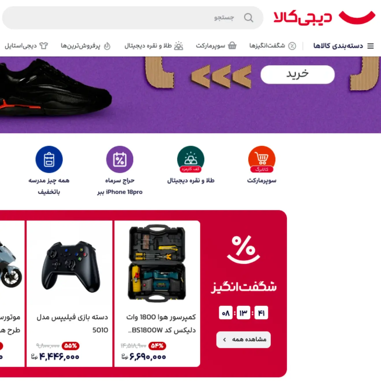 Online Store