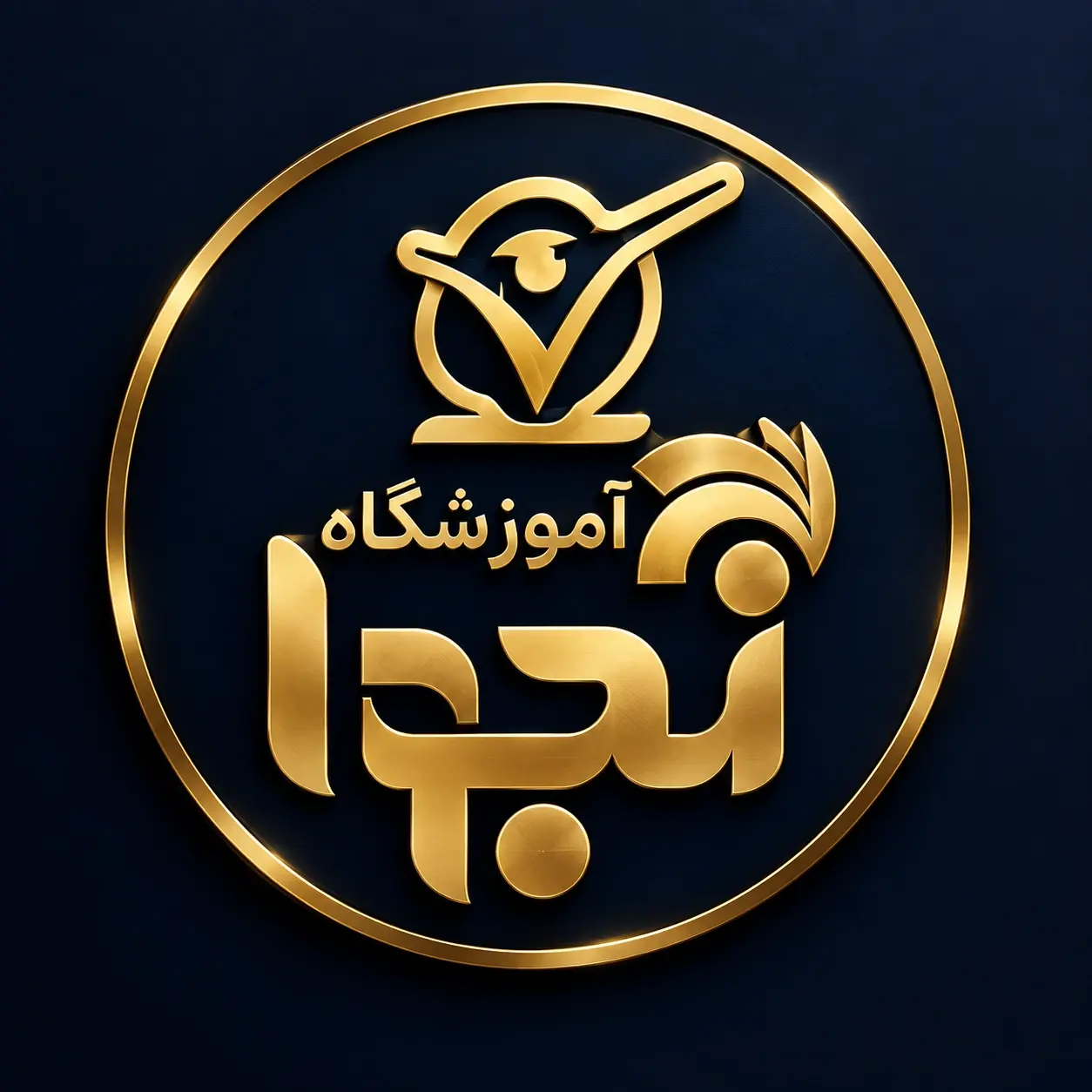 Najva Educational Institute