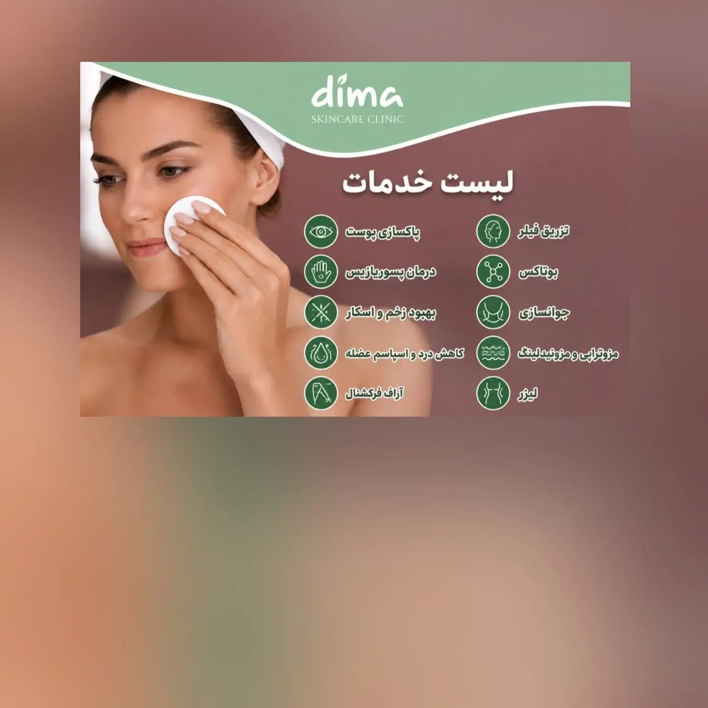 لیست خدمات