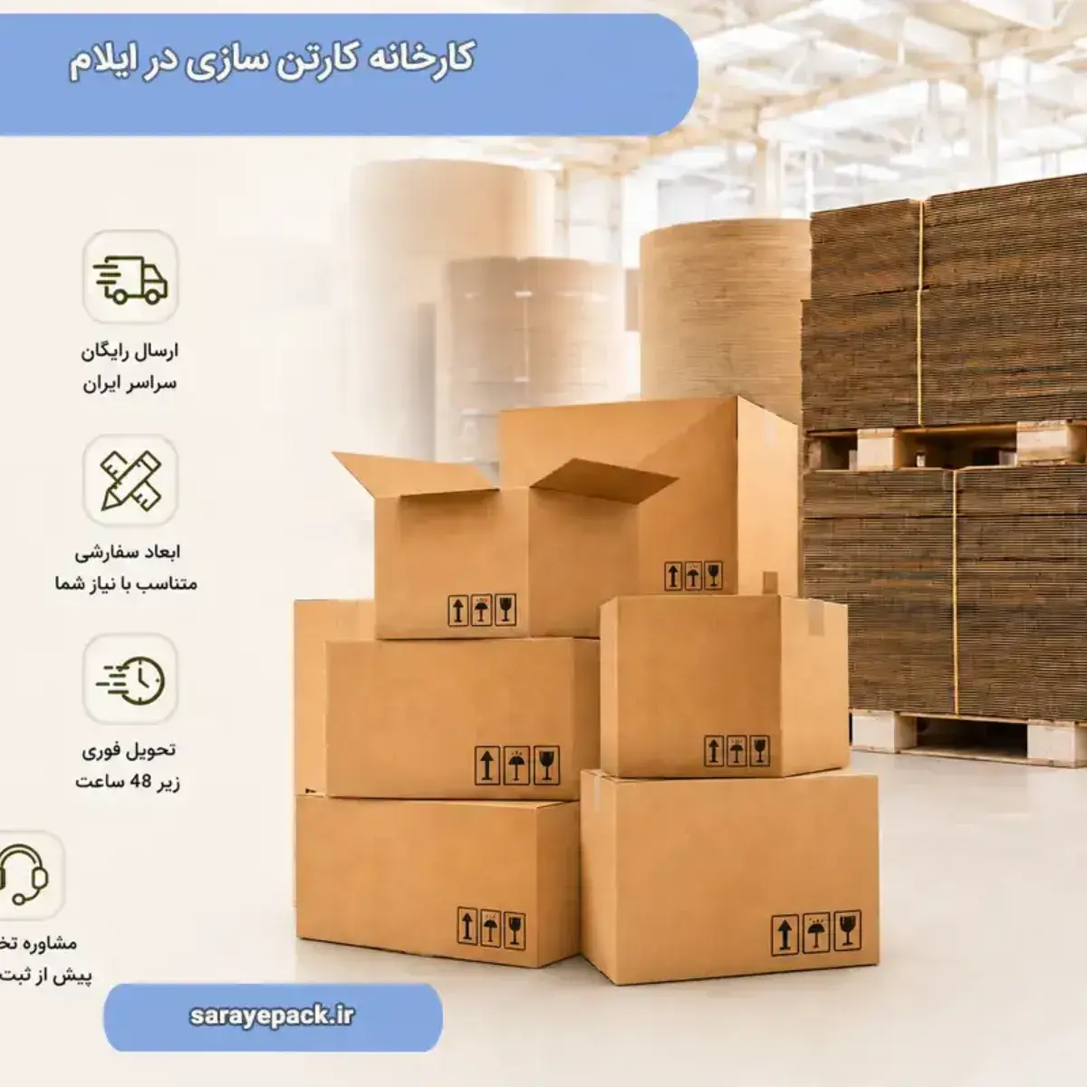 تولید انواع کارتن بسته بندی و پستی