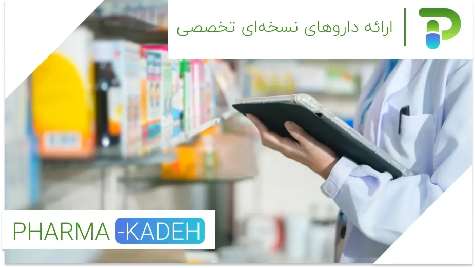ساخت داروهای ترکیبی