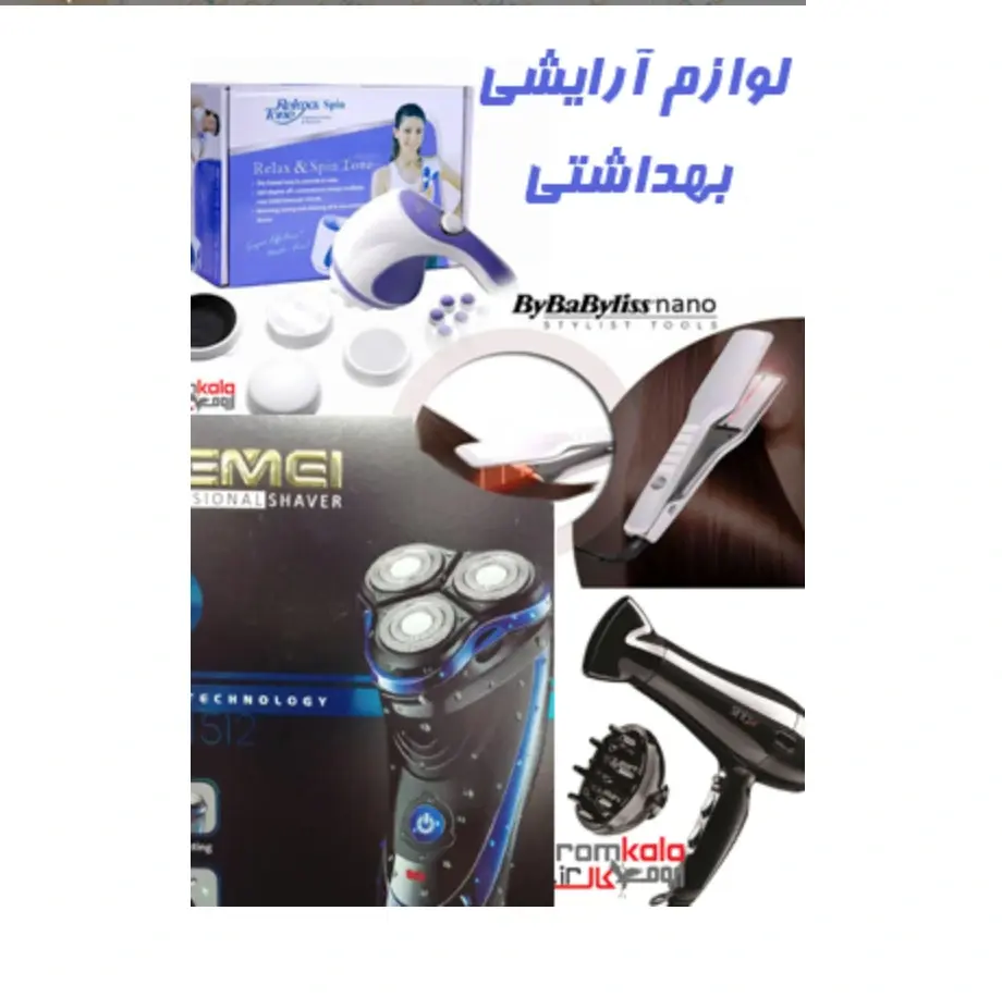 لوازم و قطعات جانبی خودرو