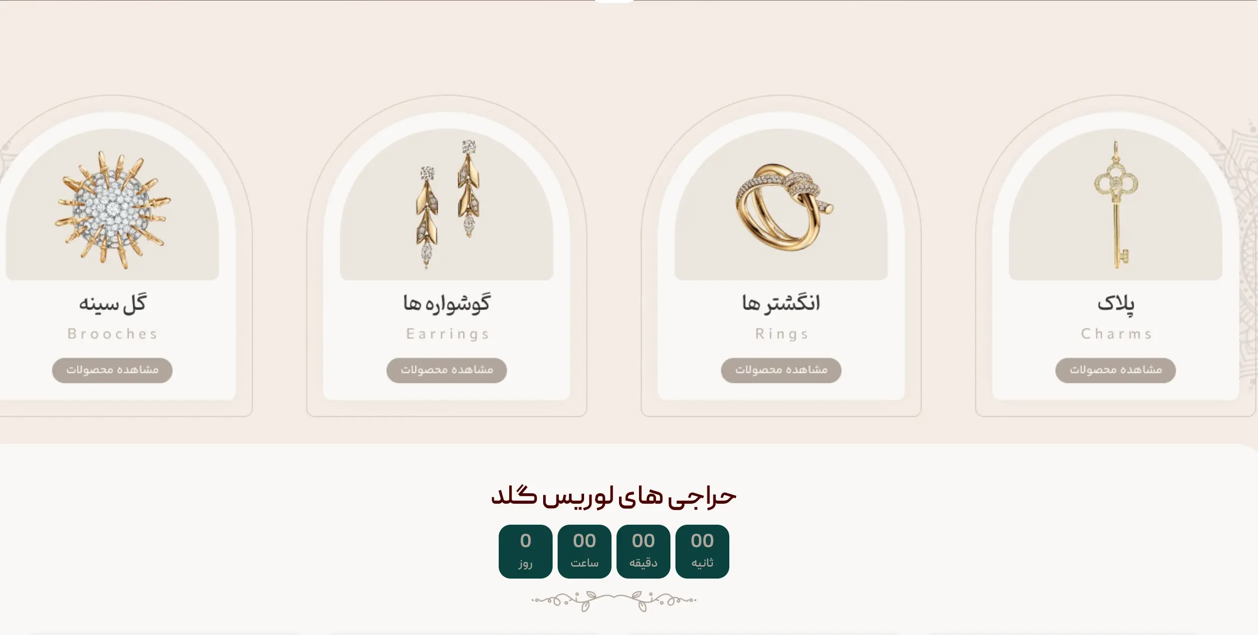 فروش طلا