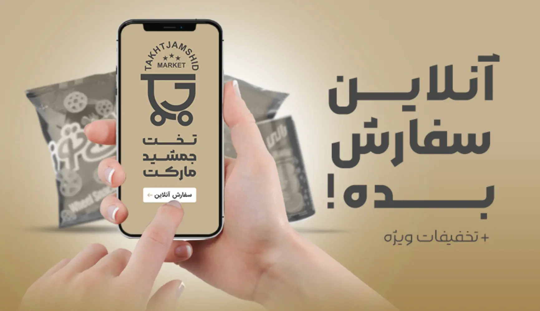 تمامی اقلام فروشگاهی
