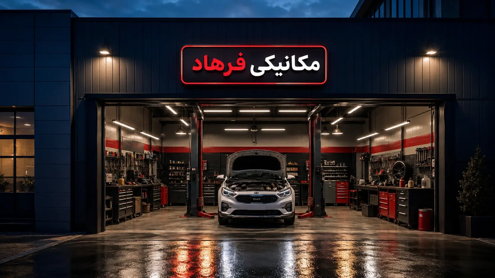 خدمات مکانیکی فرهاد