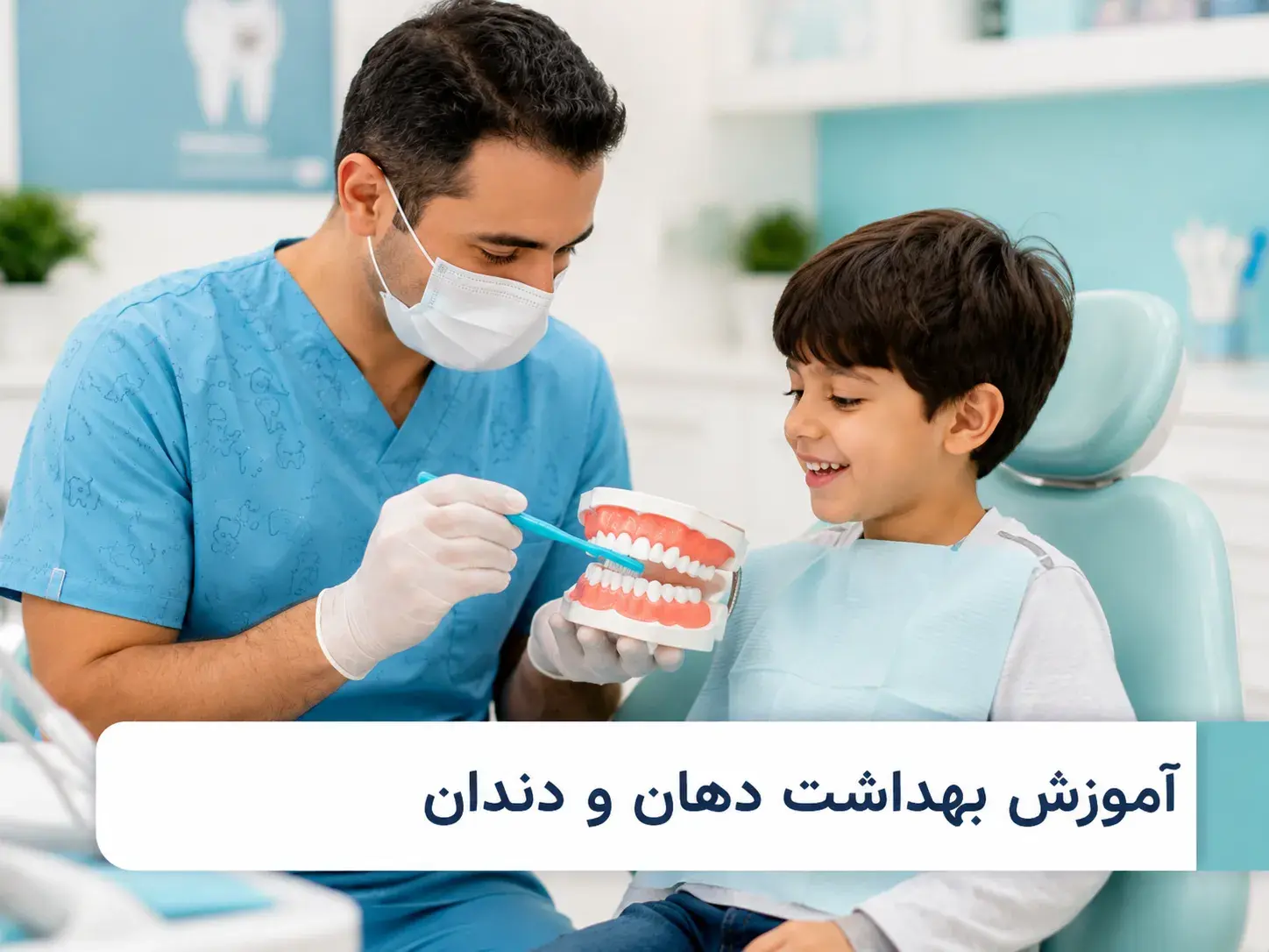 فلورایدتراپی و پیشگیری از پوسیدگی