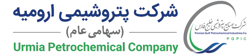 پتروشیمی ارومیه