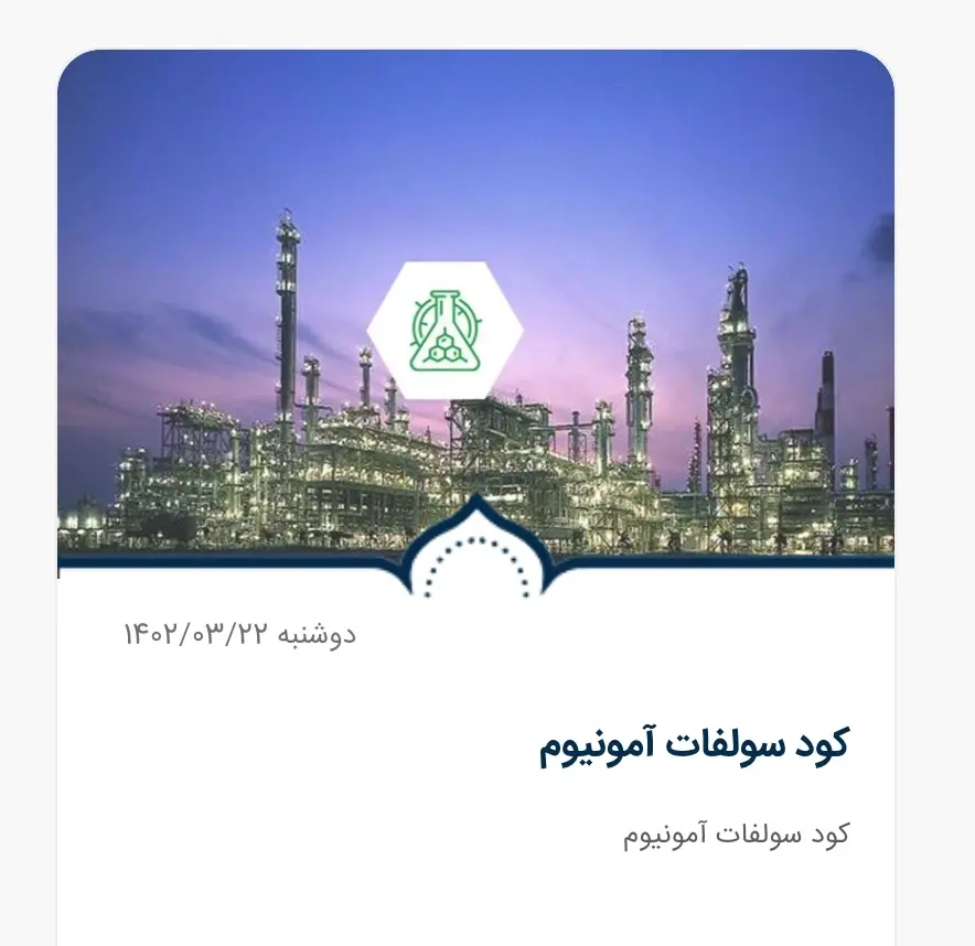 کود سولفات پتاسیم
