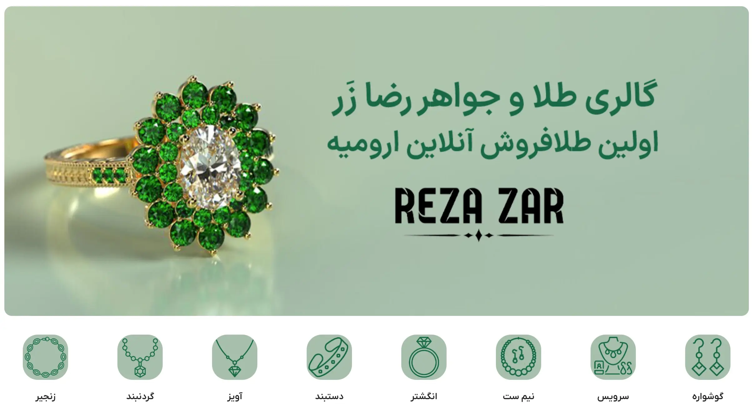 گالری طلا