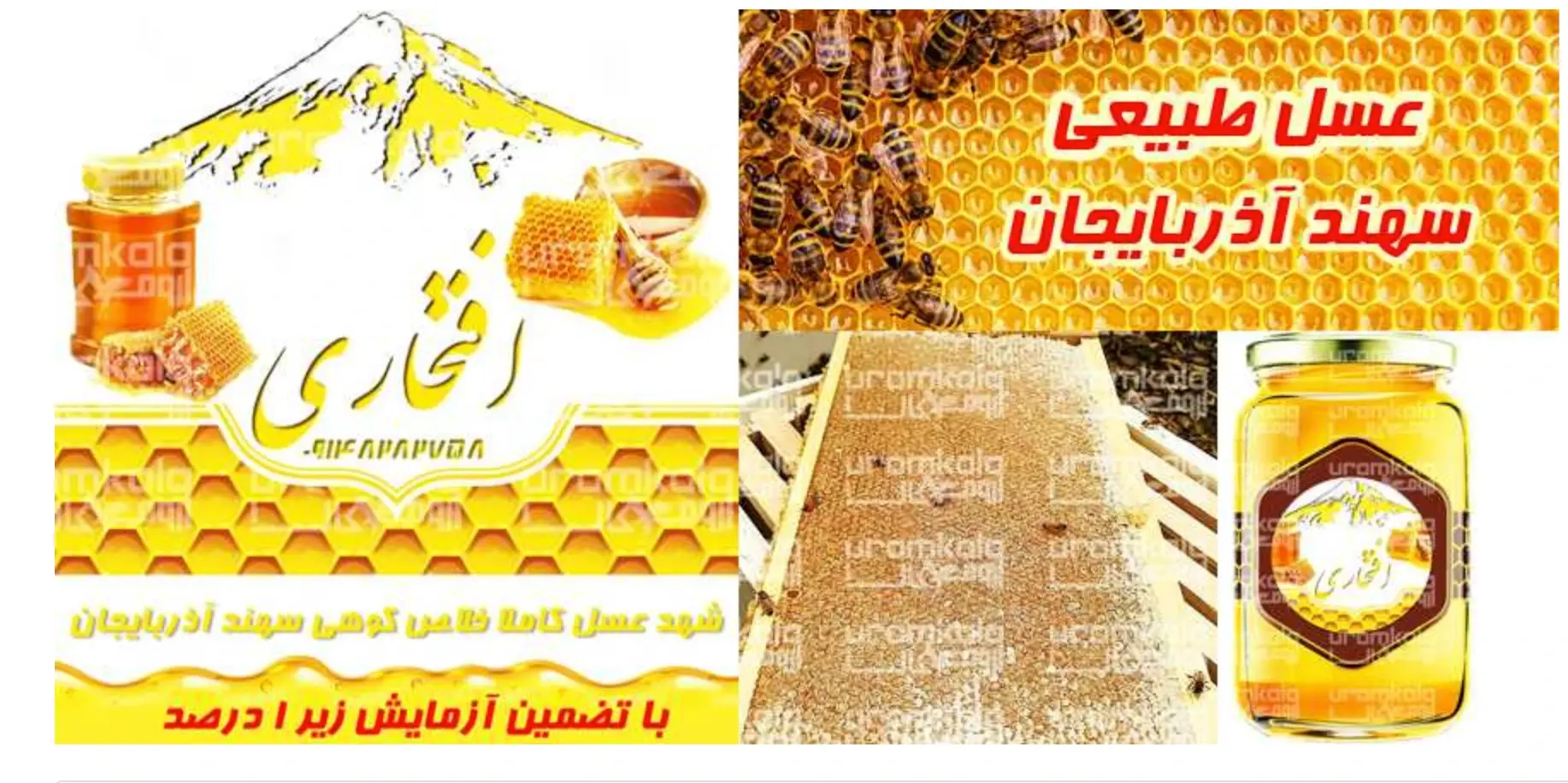 مواد غذایی