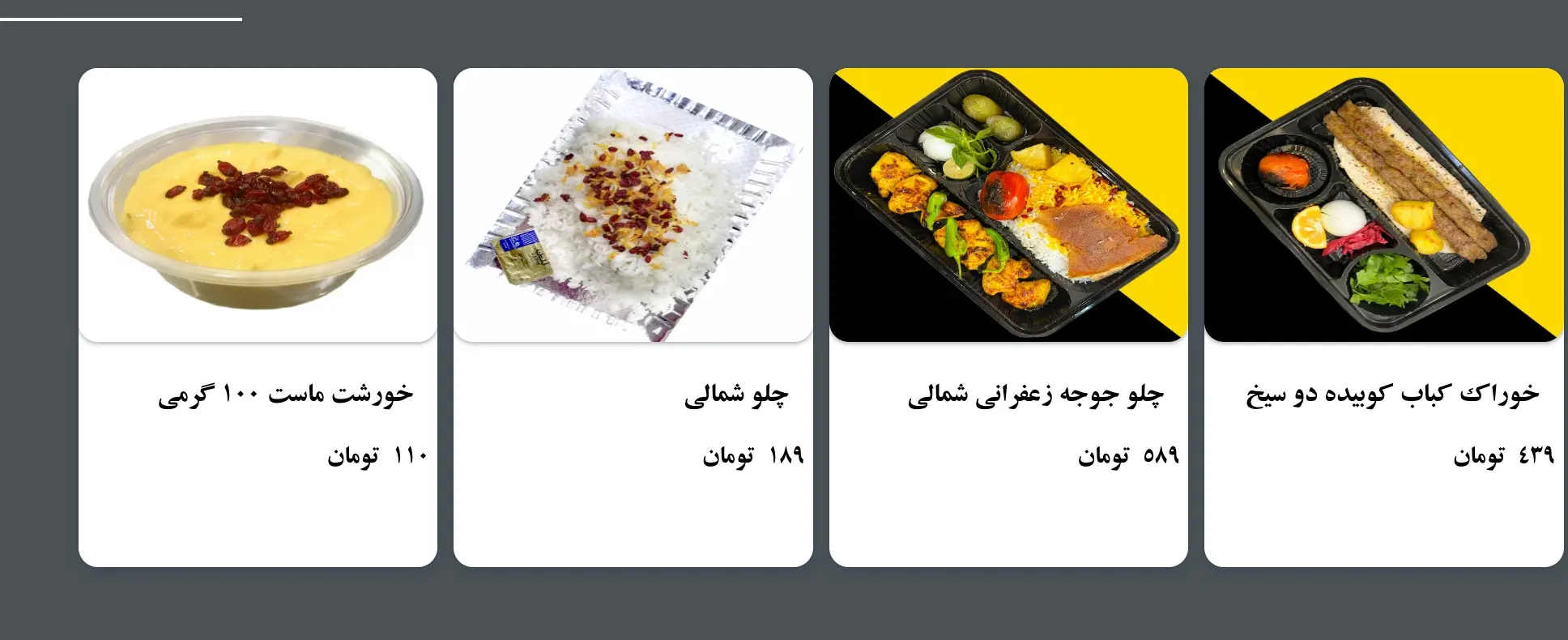 رستوران و غذاخوری