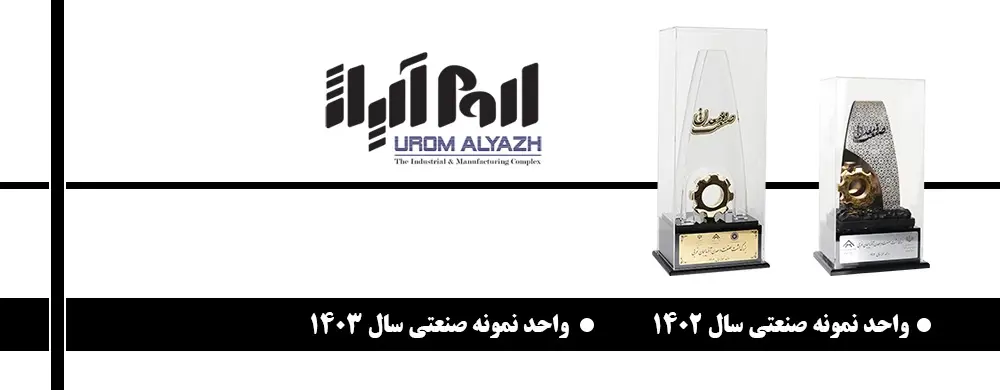 اروم آلیاژ